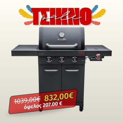 CHAR BROIL PROFESSIONAL POWER EDITION 3